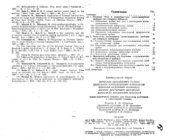 book Ионно-вакуумные приборы для генерации нейтронов в электронной технике