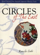 book Circles of The East  Quilt Designs from Ancient Japanese Family Crests