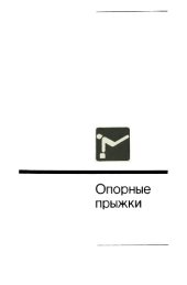 book Гимнастическое многоборье. Женские виды