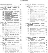 book Надежность технических систем. Справочник