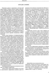 book Основы конструирования и расчета химико-технологического и природоохранного оборудования