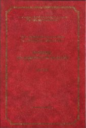 book Основы надежности машин. Учебное пособие для вузов.