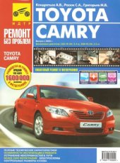 book Toyota Camry. Руководство по эксплуатации, техническому обслуживанию и ремонту