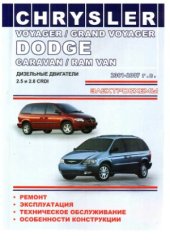 book CHRYSLER VOYAGER, GRAND VOYAGER  DODGE CARAVAN, RAM VAN Руководство по ремонту, эксплуатации и техническому обслуживанию