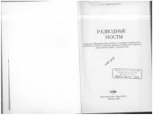 book Разводные мосты