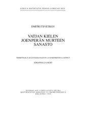 book Vatjan kielen Joenperän murteen sanasto