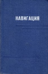 book Навигация