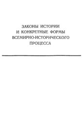 book Проблемы истории докапиталистических обществ