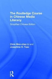 book The Routledge Course in Chinese Media Literacy