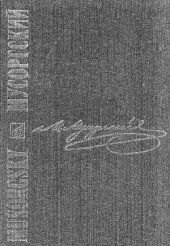 book Наследие М.П. Мусоргского