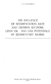 book Влияние темпа седиментации и эрозионных срезов на нефтегазоносность осадочных бассейнов