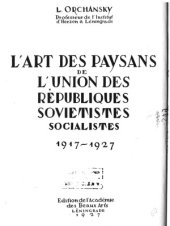 book Художественная и кустарная промышленность СССР 1917 - 1927