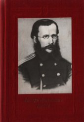 book Цезарь Антонович Кюи