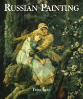 book Russian Painting