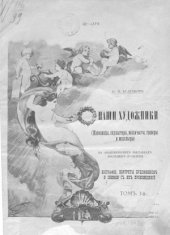 book Наши художники