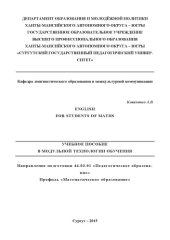 book English for Students of Math