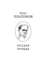 book Эпоха Сталина