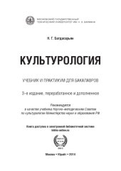 book Культурология