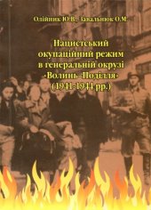 book Хмельницький  Поліграфіст-2