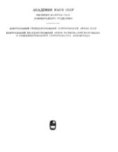 book Петроградский Совет рабочих и солдатских депутатов в 1917 году.