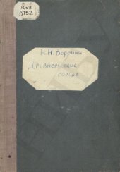book Древнерусские города