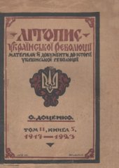 book Літопис Української Революції. Матеріали й документи до історії української революції.