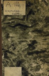 book Лопари и самоеды столичных наших тундр