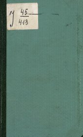 book Путеводитель по Москве с ее древними и современными достопримечательностями и окрестностями