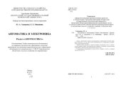 book Автоматика. Практикум
