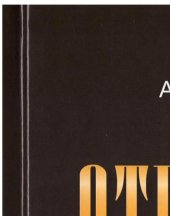 book Отшельник. Две сестры. Книга третья