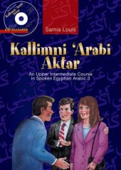 book Kallimni ’Arabi Aktar - An Upper Intermediate Course in Spoken Egyptian Arabic