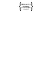 book Дорогой Пончик. Дорогой Володя