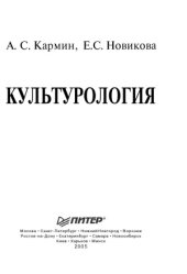 book Культурология