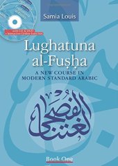 book Lughatuna al-Fusha: A New Course in Modern Standard Arabic - Book One