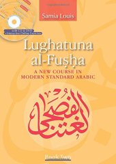 book Lughatuna al-Fusha: A New Course in Modern Standard Arabic - Book Two