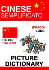 book Cinese semplificato - picture dictionary (Italian Edition)