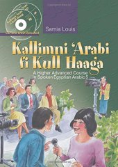 book Kallimni Arabi fi Kull Haaga - A Higher Advanced Course in Spoken Egyptian Arabic