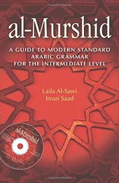 book al-Murshid: A Guide to Modern Standard Arabic Grammar for the Intermediate Level