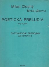 book Поэтические прелюдии для фортепиано