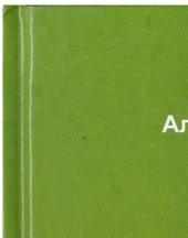 book Отшельник. Книга первая