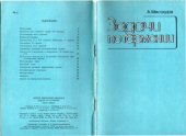 book Задачи по гармонии