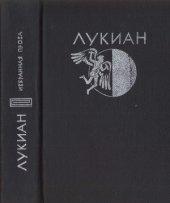 book Избранная проза