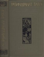 book Собрание сочинений в 12 томах