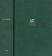 book Евгений Онегин Драматические произведения Романы Повести