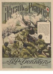 book Жизнь за Родину, вальс