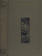 book Собрание сочинений в 12 томах