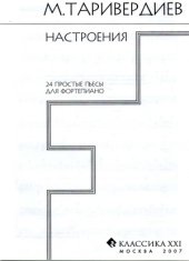 book Настроения. 24 простые пьесы для фортепиано