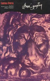 book Венок усадьбам