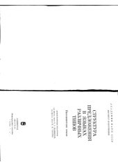 book Структура предложения в языках различных типов. Палеоазиатские языки