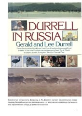 book Durrell in Russia  Даррелл в России